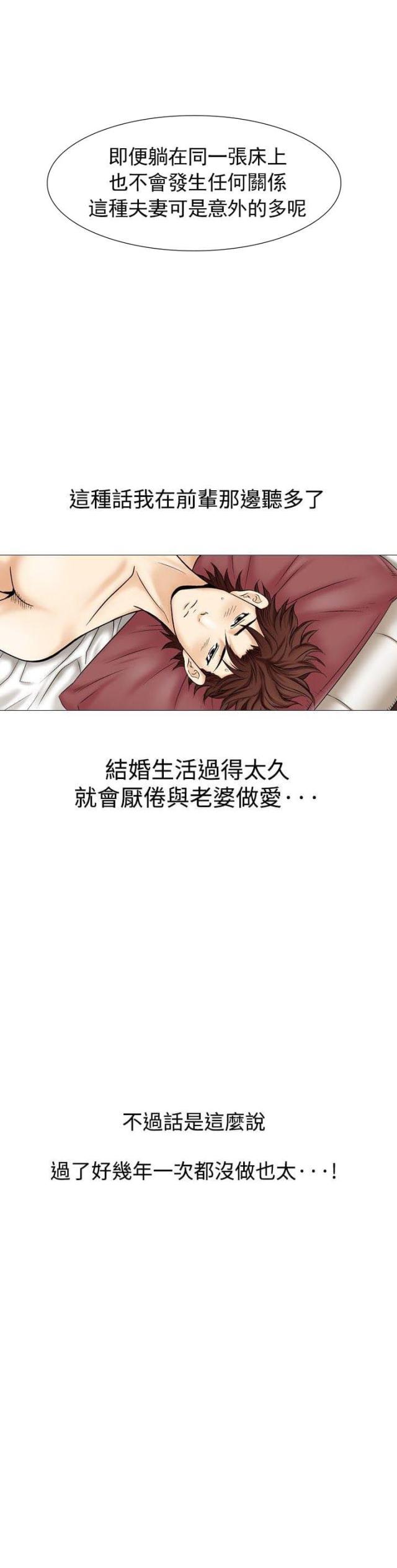 《我的三明治生活第二季》漫画最新章节第14话免费下拉式在线观看章节第【16】张图片