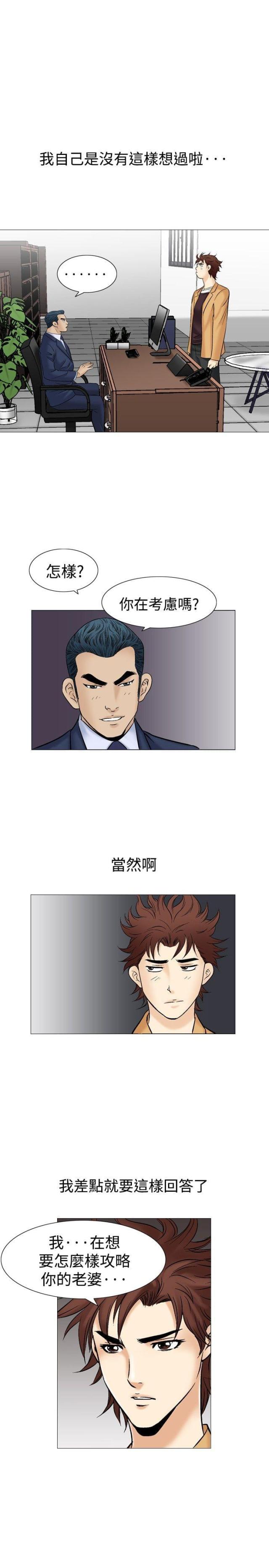 《我的三明治生活第二季》漫画最新章节第16话免费下拉式在线观看章节第【13】张图片