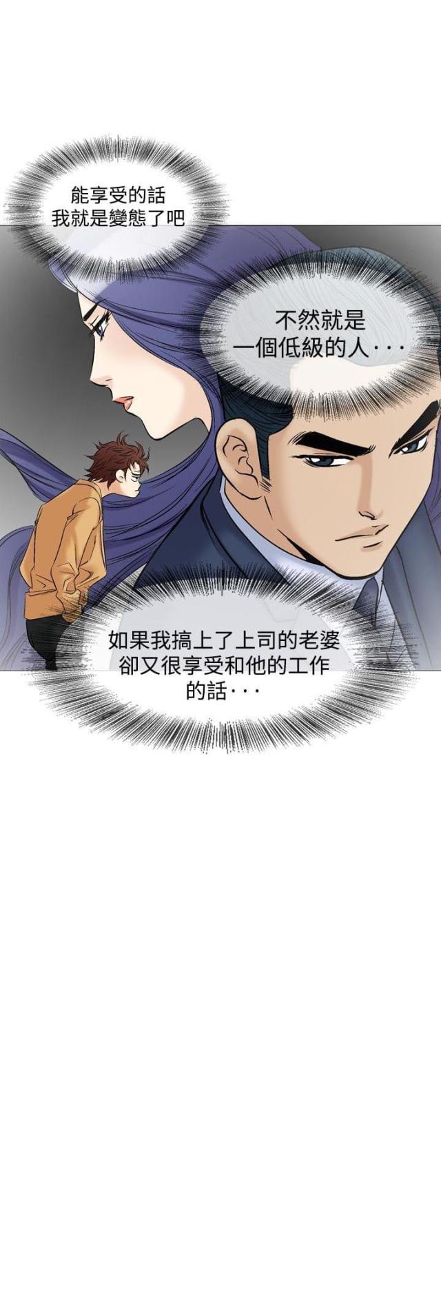 《我的三明治生活第二季》漫画最新章节第16话免费下拉式在线观看章节第【11】张图片