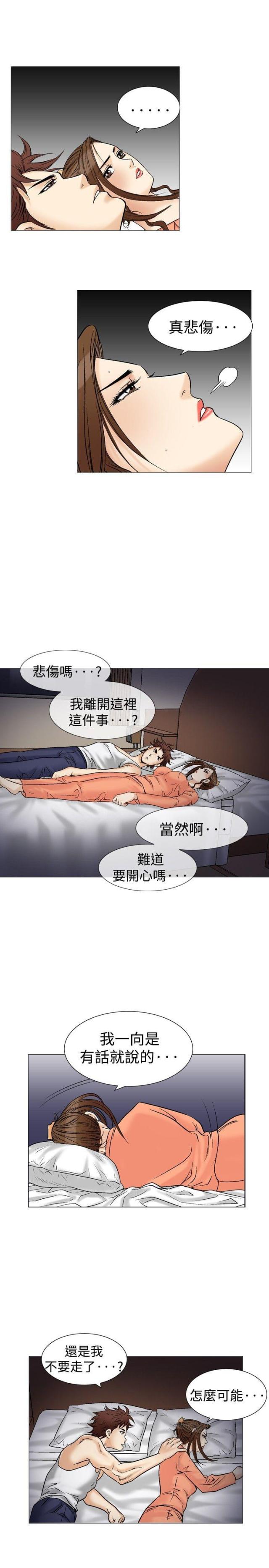 《我的三明治生活第二季》漫画最新章节第16话免费下拉式在线观看章节第【7】张图片