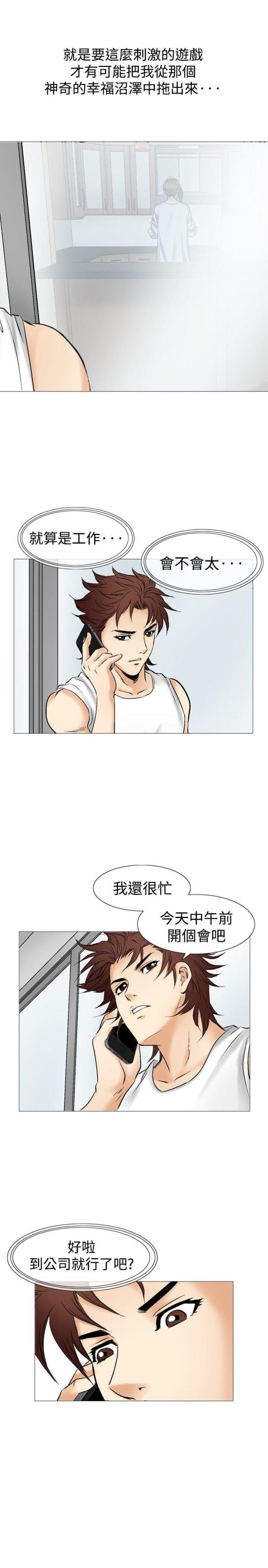 《我的三明治生活第二季》漫画最新章节第17话免费下拉式在线观看章节第【14】张图片