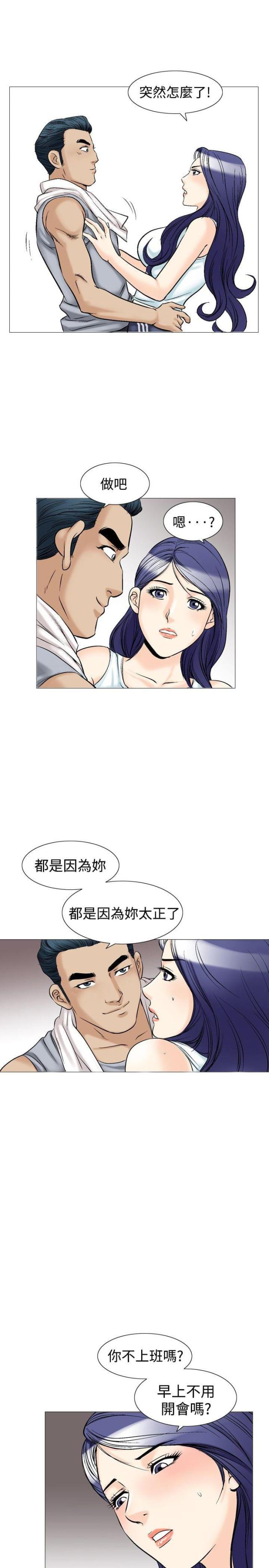 《我的三明治生活第二季》漫画最新章节第17话免费下拉式在线观看章节第【4】张图片