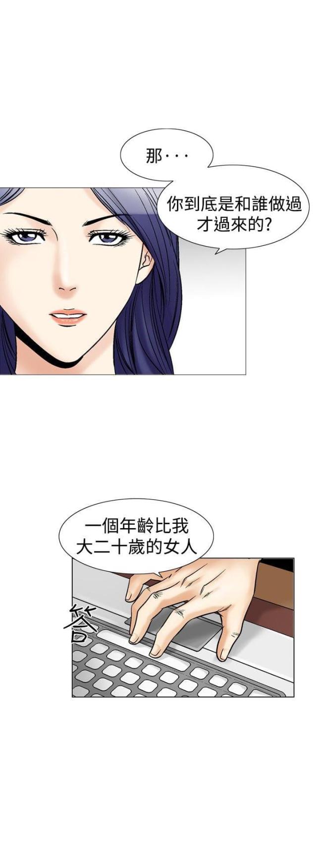 《我的三明治生活第二季》漫画最新章节第18话免费下拉式在线观看章节第【16】张图片