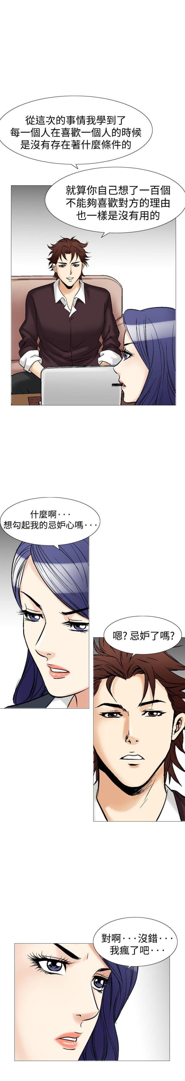 《我的三明治生活第二季》漫画最新章节第18话免费下拉式在线观看章节第【14】张图片