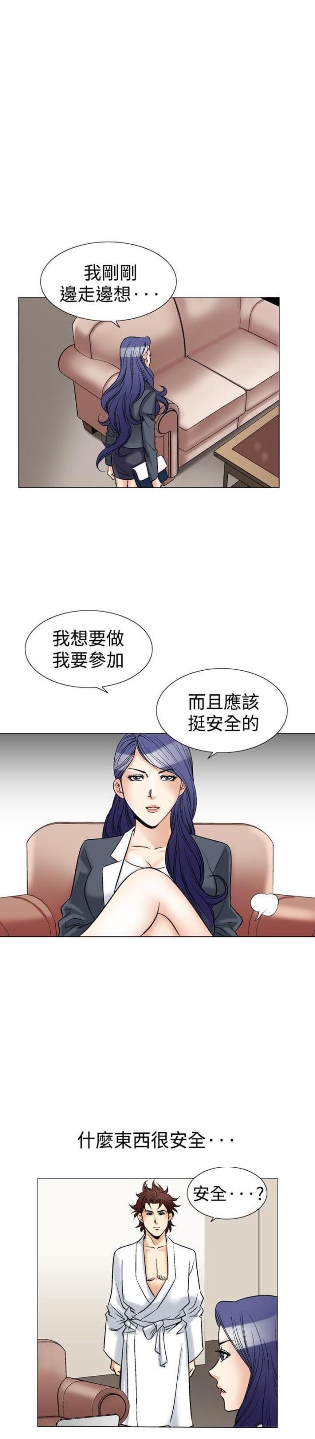 《我的三明治生活第二季》漫画最新章节第18话免费下拉式在线观看章节第【2】张图片