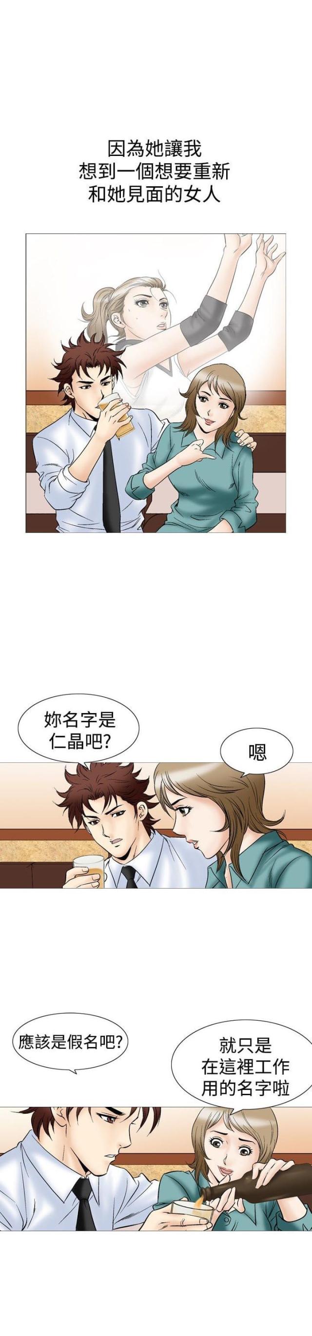 《我的三明治生活第二季》漫画最新章节第22话免费下拉式在线观看章节第【21】张图片