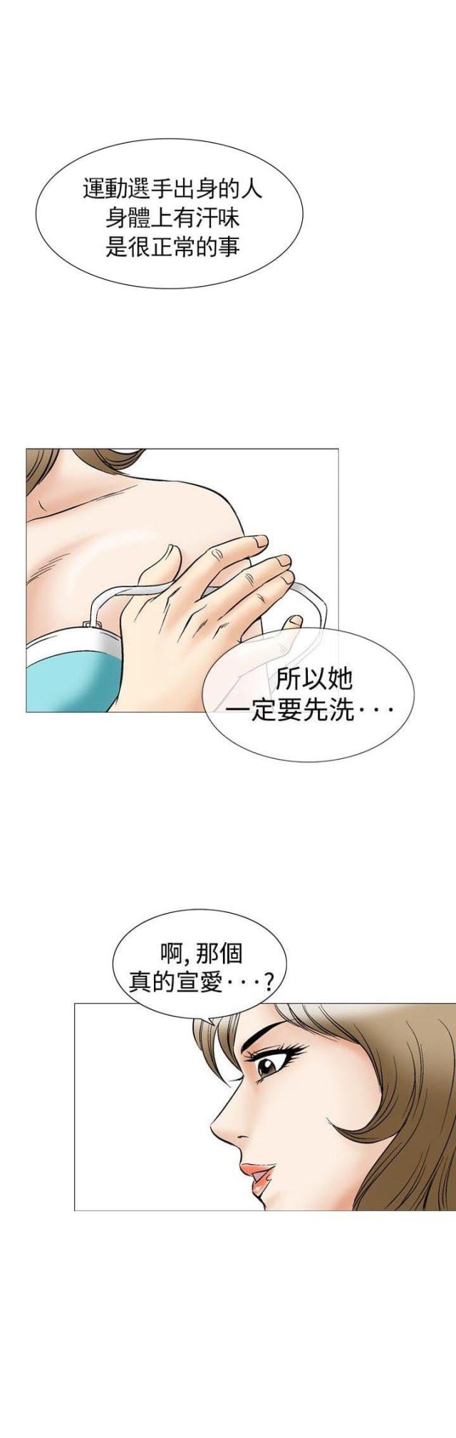 《我的三明治生活第二季》漫画最新章节第22话免费下拉式在线观看章节第【13】张图片