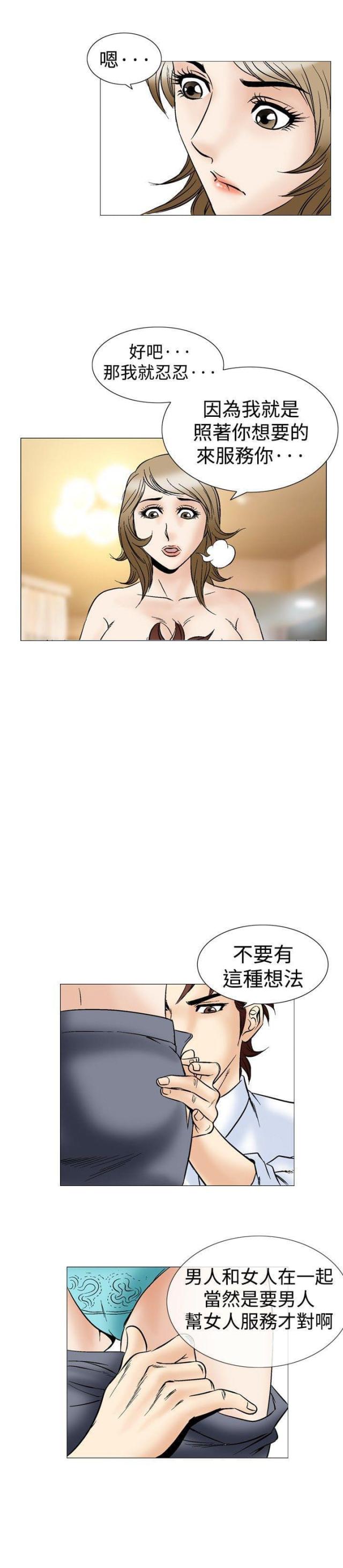 《我的三明治生活第二季》漫画最新章节第22话免费下拉式在线观看章节第【10】张图片