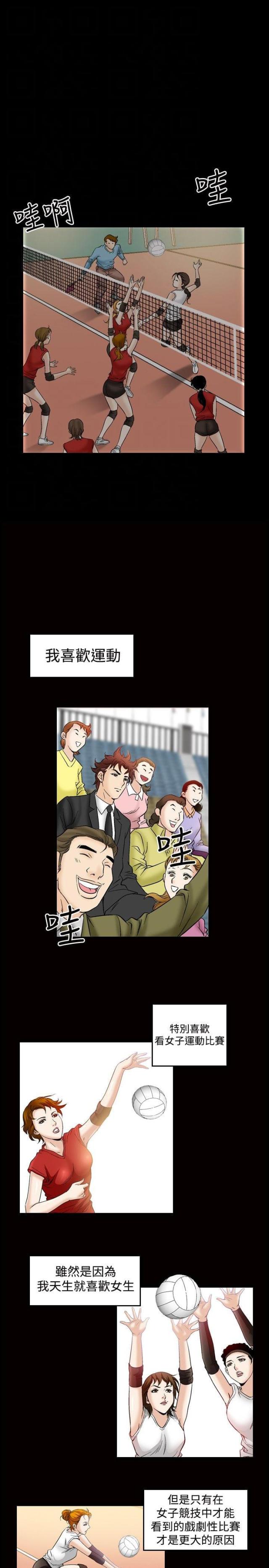 《我的三明治生活第二季》漫画最新章节第23话免费下拉式在线观看章节第【6】张图片