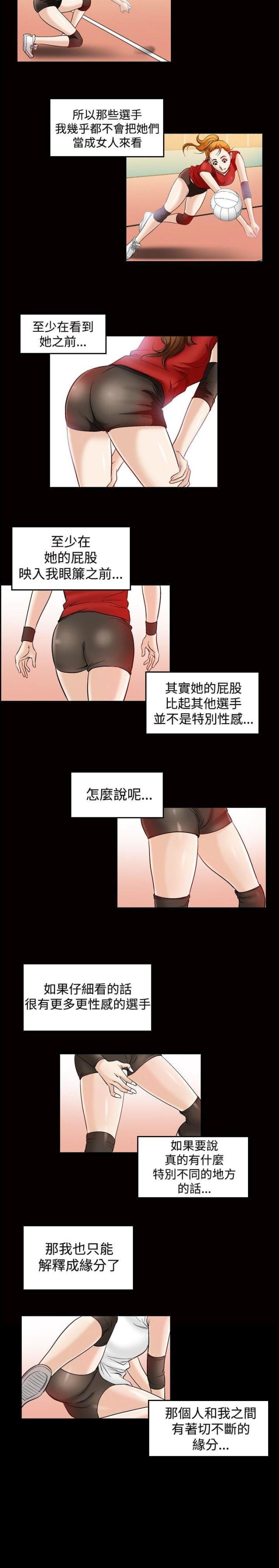 《我的三明治生活第二季》漫画最新章节第23话免费下拉式在线观看章节第【5】张图片