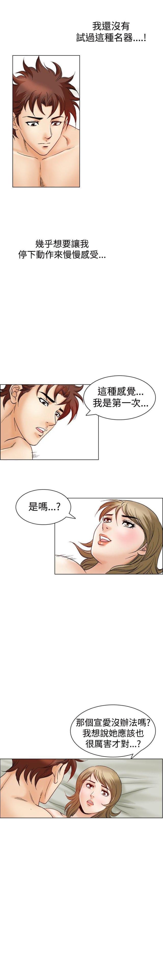 《我的三明治生活第二季》漫画最新章节第24话免费下拉式在线观看章节第【9】张图片