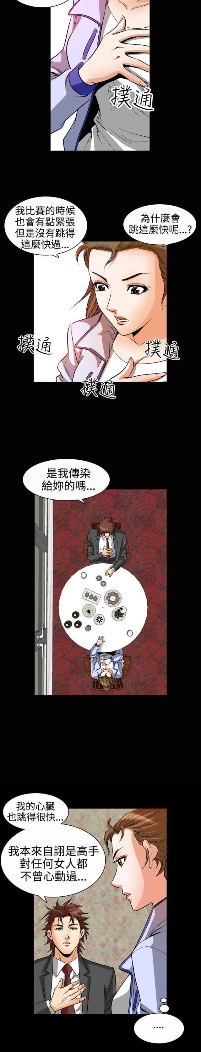 《我的三明治生活第二季》漫画最新章节第27话免费下拉式在线观看章节第【13】张图片