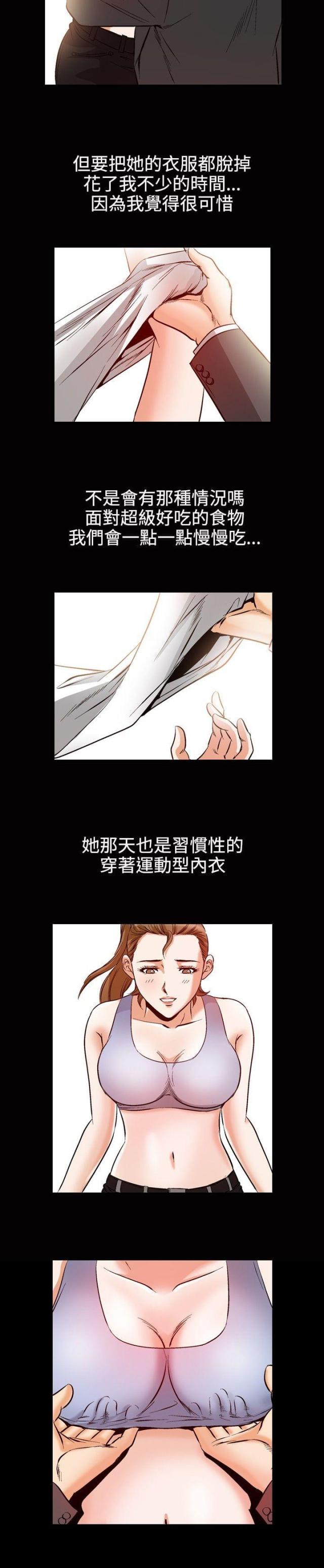 《我的三明治生活第二季》漫画最新章节第27话免费下拉式在线观看章节第【3】张图片