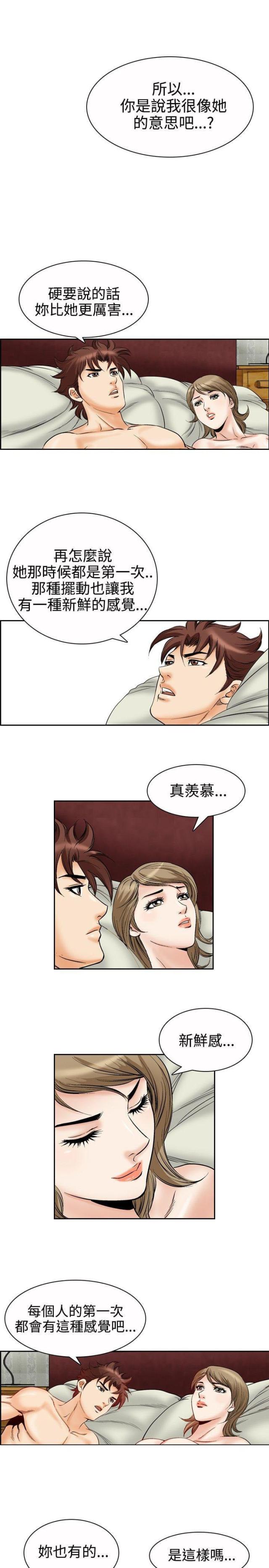 《我的三明治生活第二季》漫画最新章节第28话免费下拉式在线观看章节第【5】张图片