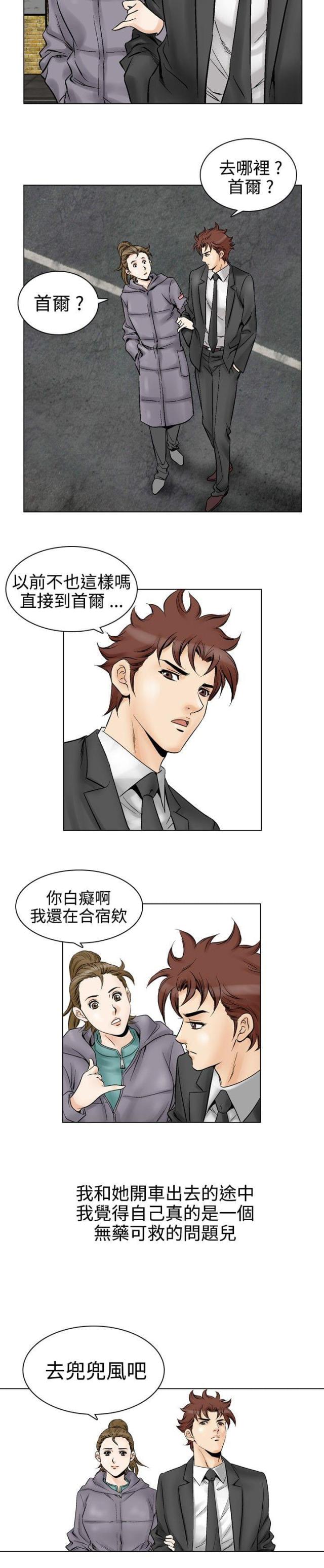 《我的三明治生活第二季》漫画最新章节第29话免费下拉式在线观看章节第【6】张图片