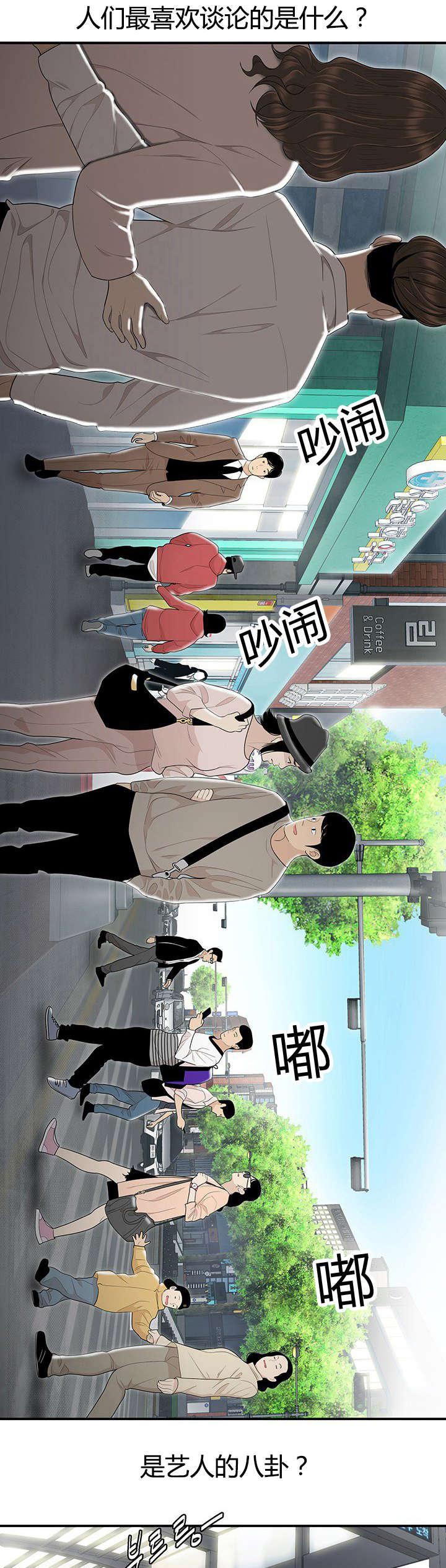 《心火》漫画最新章节第1话 暗恋的人免费下拉式在线观看章节第【12】张图片