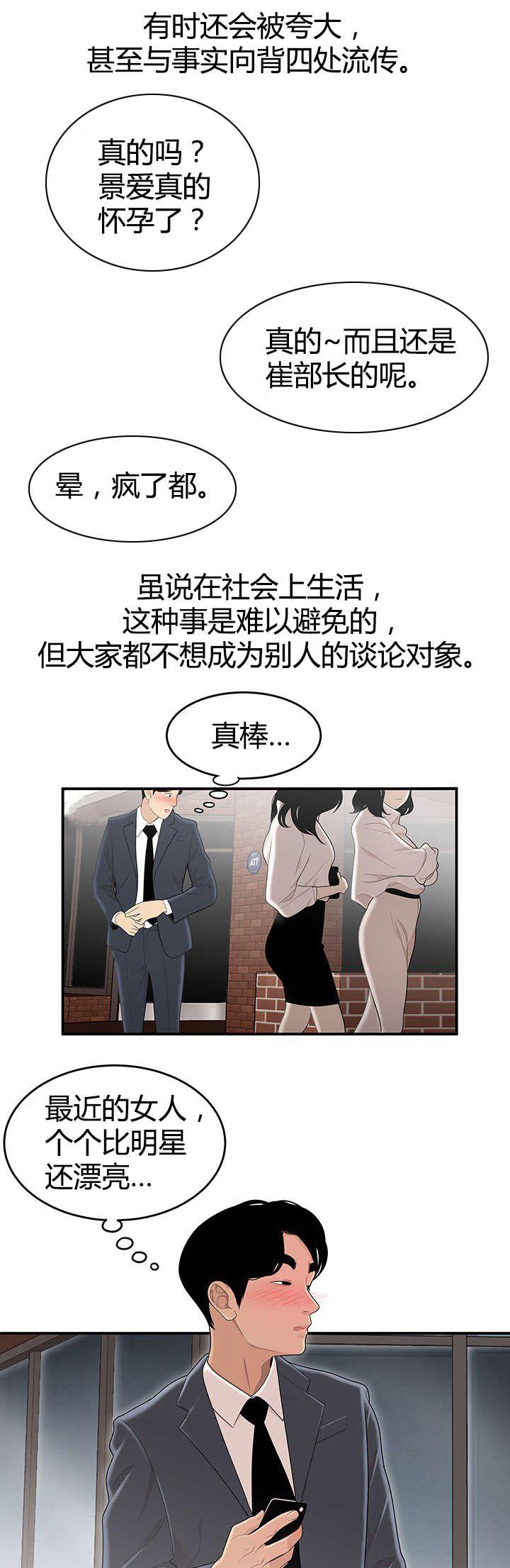 《心火》漫画最新章节第1话 暗恋的人免费下拉式在线观看章节第【8】张图片