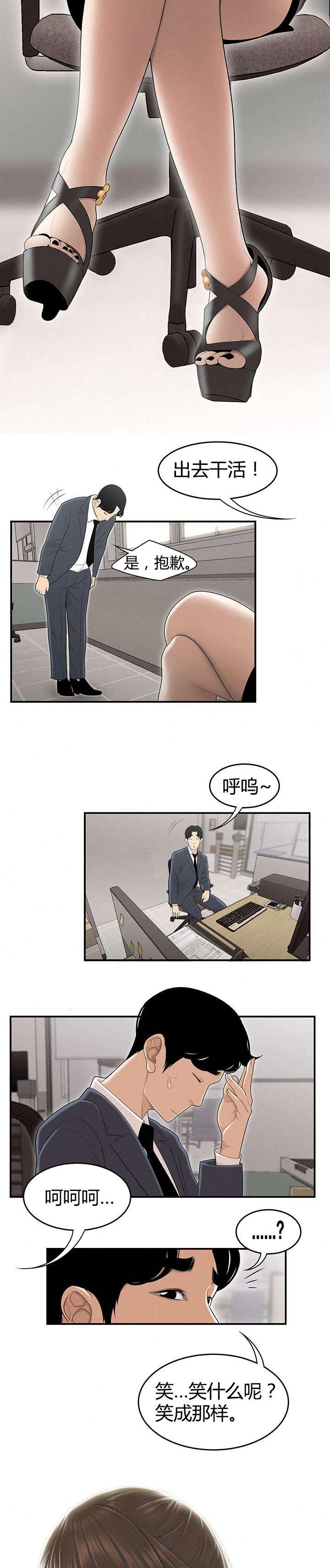 《心火》漫画最新章节第1话 暗恋的人免费下拉式在线观看章节第【4】张图片