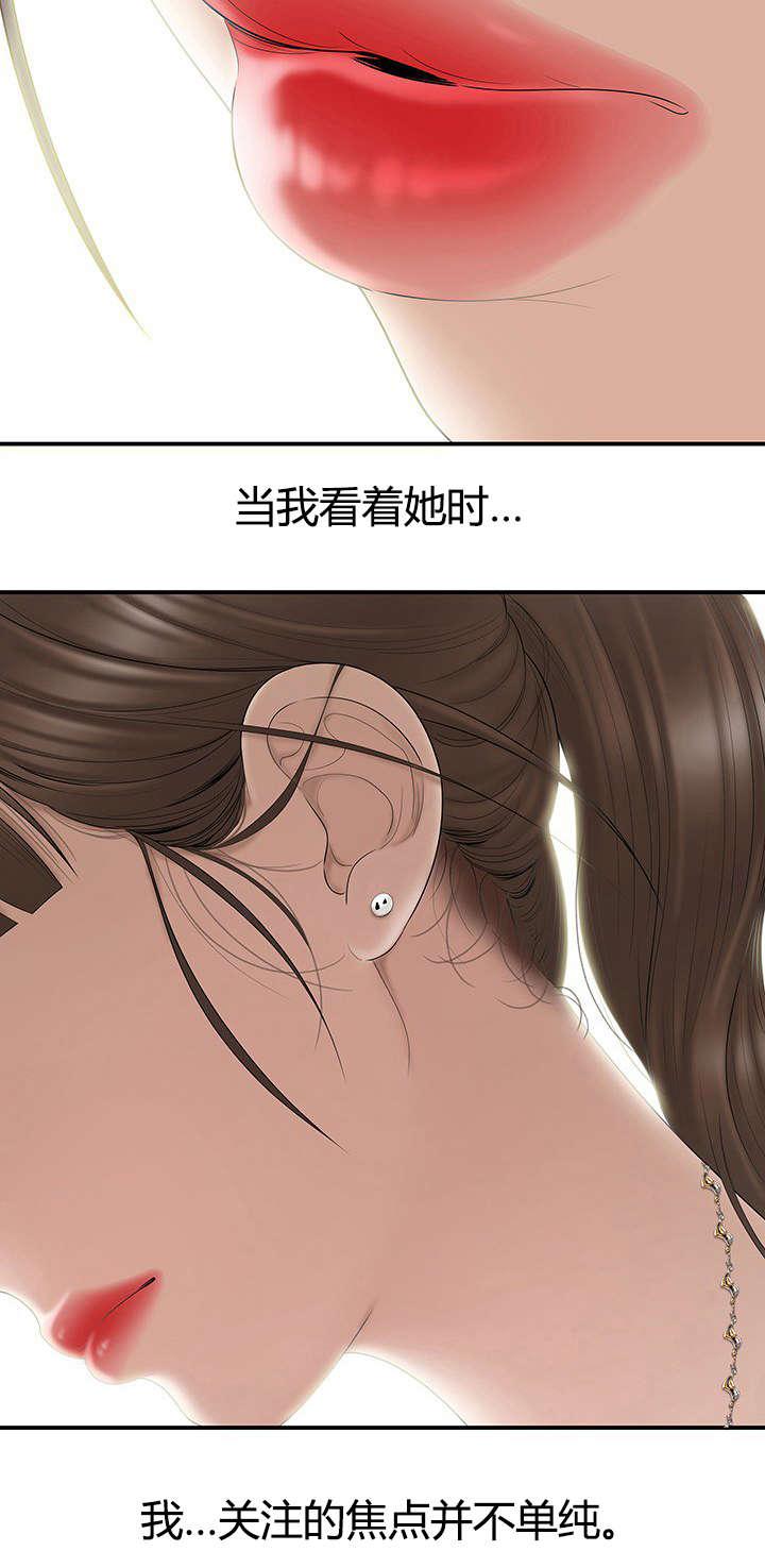 《心火》漫画最新章节第1话 暗恋的人免费下拉式在线观看章节第【1】张图片