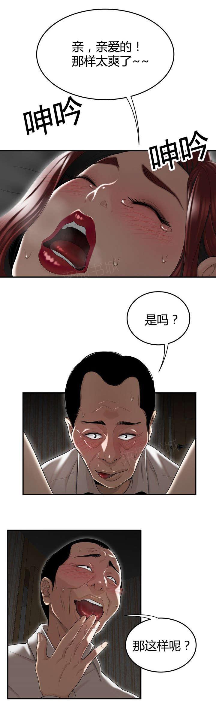 《心火》漫画最新章节第6话 组长的家免费下拉式在线观看章节第【3】张图片