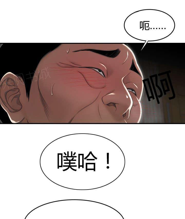 《心火》漫画最新章节第7话 偷窥免费下拉式在线观看章节第【8】张图片