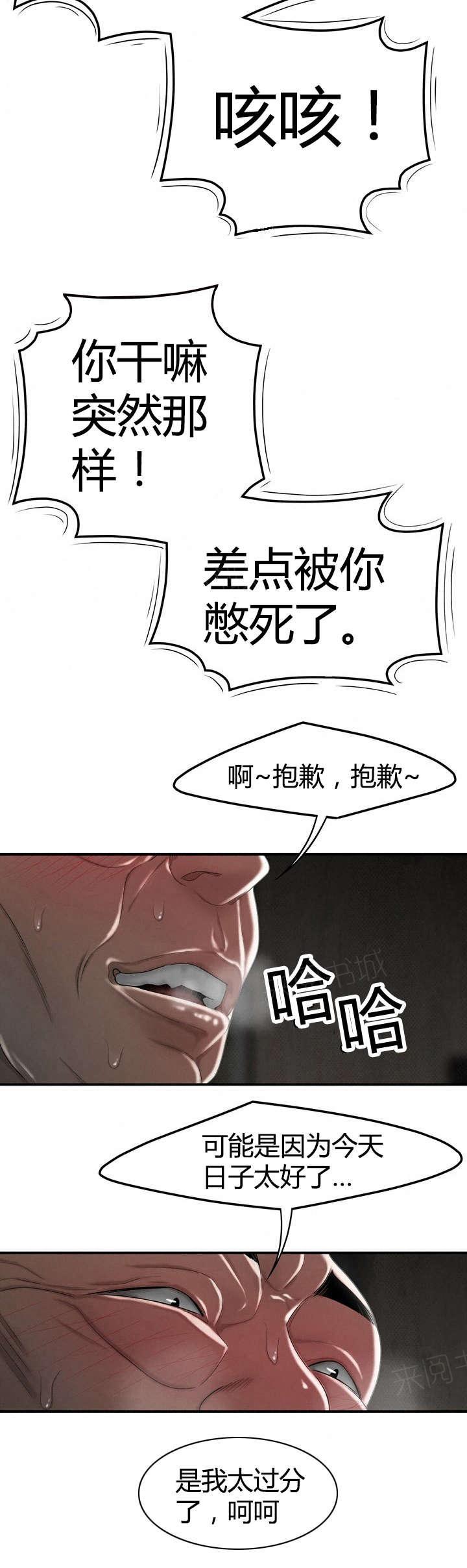 《心火》漫画最新章节第7话 偷窥免费下拉式在线观看章节第【5】张图片