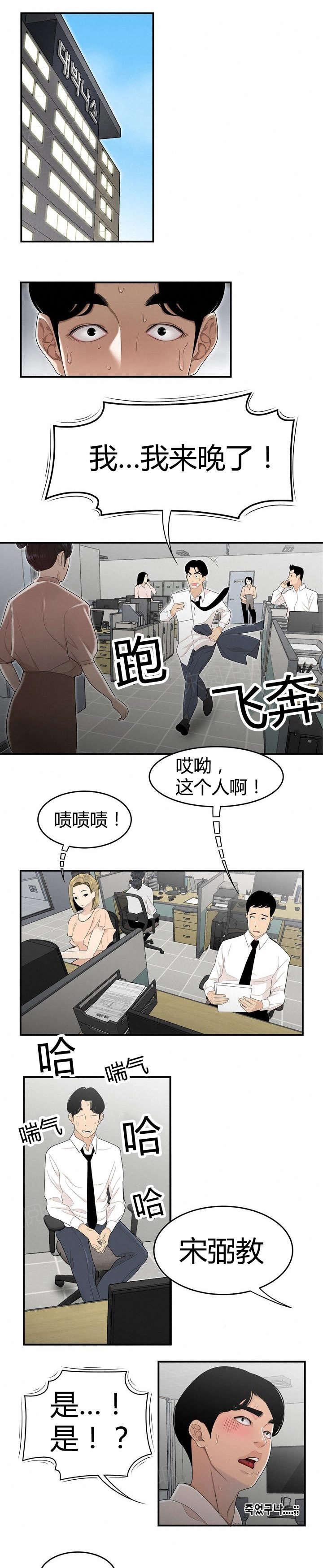 《心火》漫画最新章节第8话 太阳打西边出来免费下拉式在线观看章节第【9】张图片