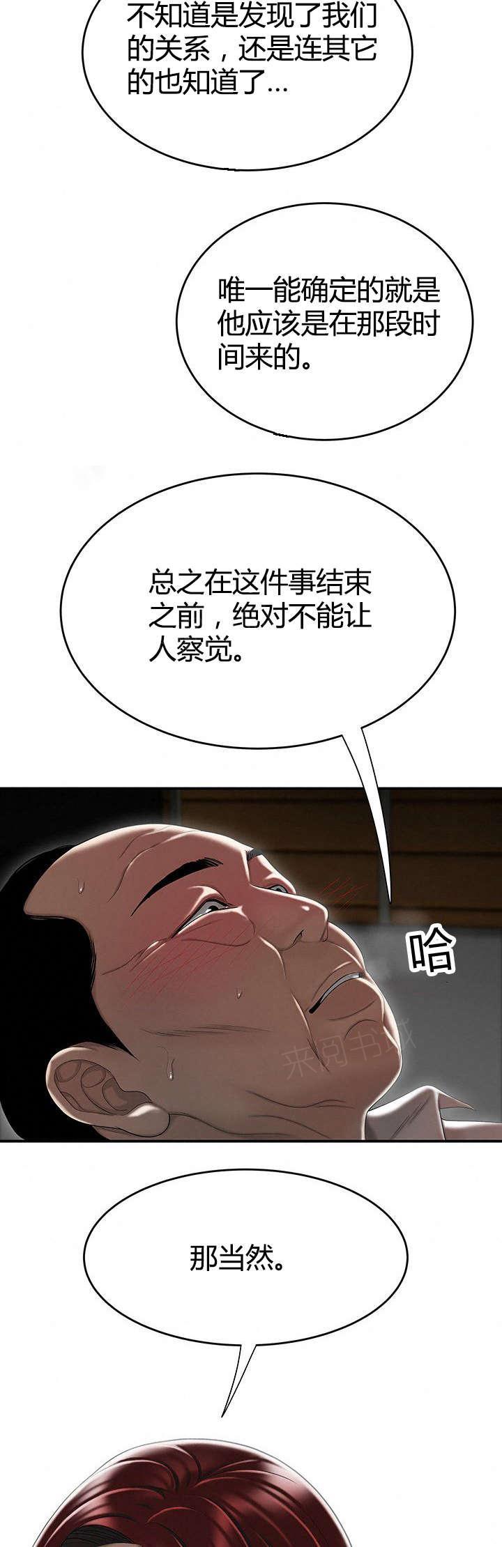 《心火》漫画最新章节第9话 组长邀约免费下拉式在线观看章节第【13】张图片