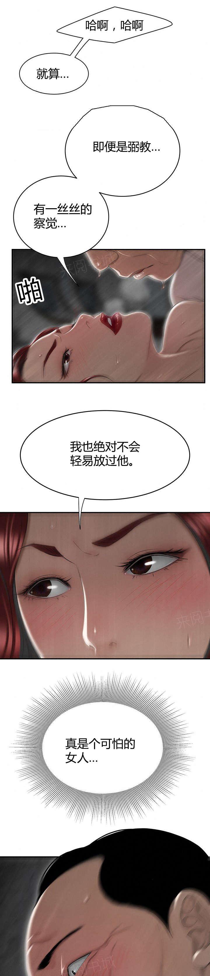 《心火》漫画最新章节第9话 组长邀约免费下拉式在线观看章节第【10】张图片