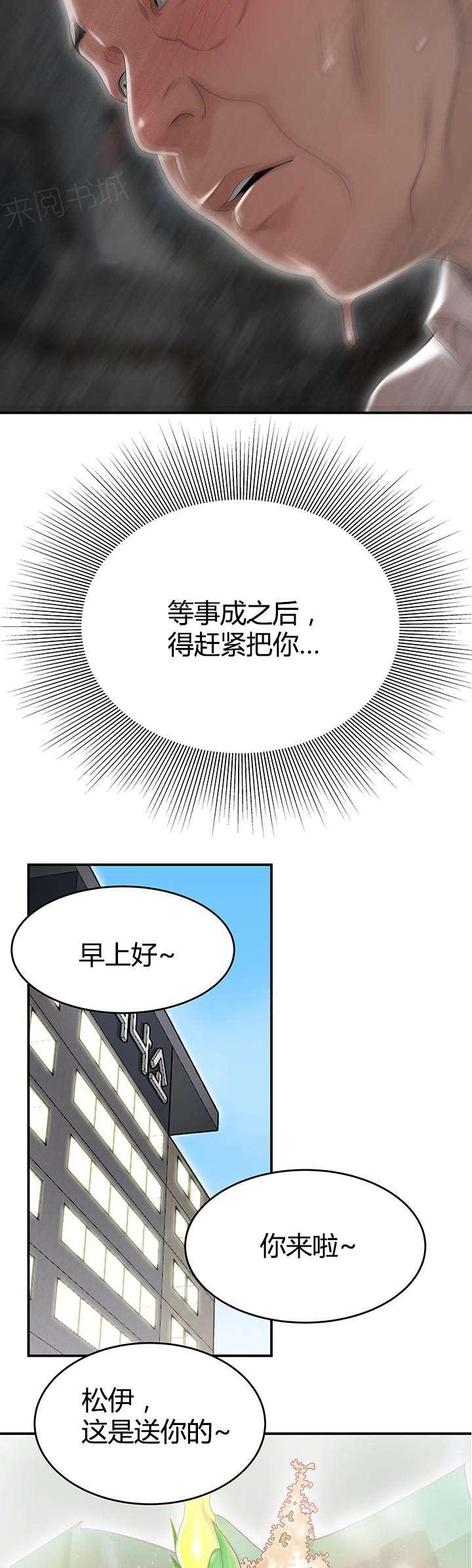 《心火》漫画最新章节第9话 组长邀约免费下拉式在线观看章节第【9】张图片