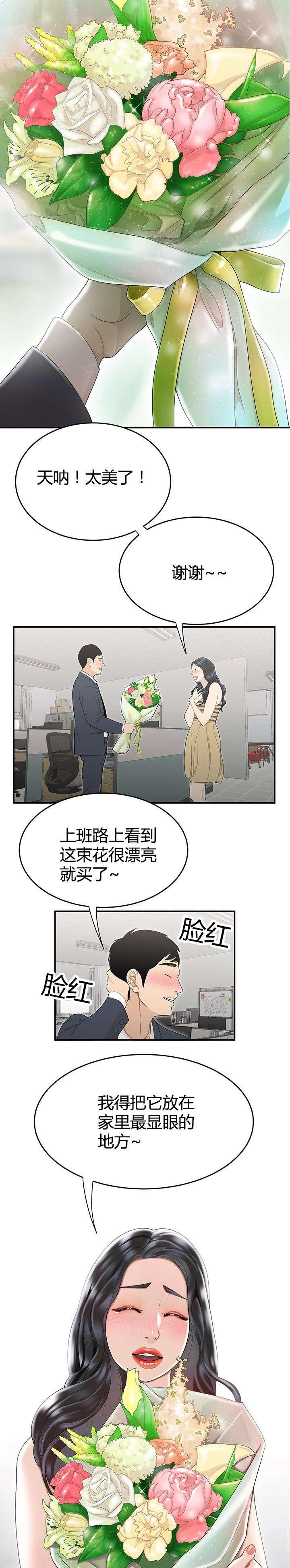 《心火》漫画最新章节第9话 组长邀约免费下拉式在线观看章节第【8】张图片