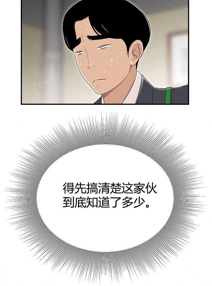 《心火》漫画最新章节第9话 组长邀约免费下拉式在线观看章节第【1】张图片