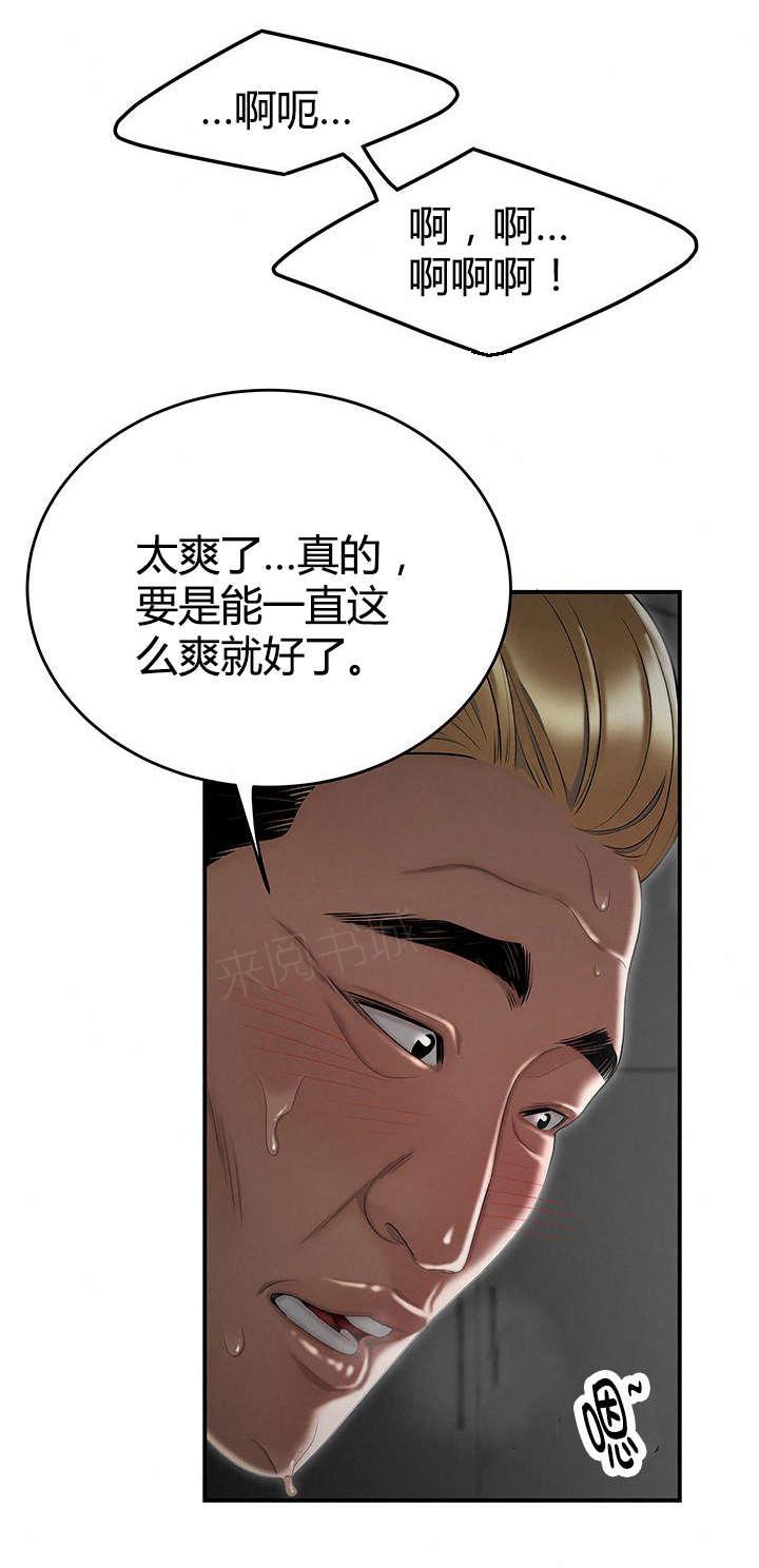 《心火》漫画最新章节第10话 在意的人免费下拉式在线观看章节第【7】张图片