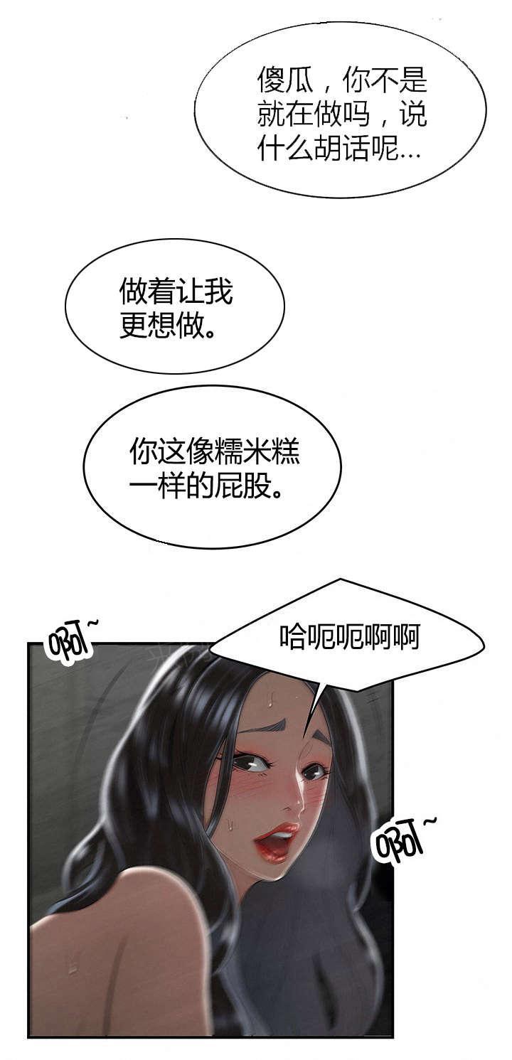 《心火》漫画最新章节第10话 在意的人免费下拉式在线观看章节第【6】张图片