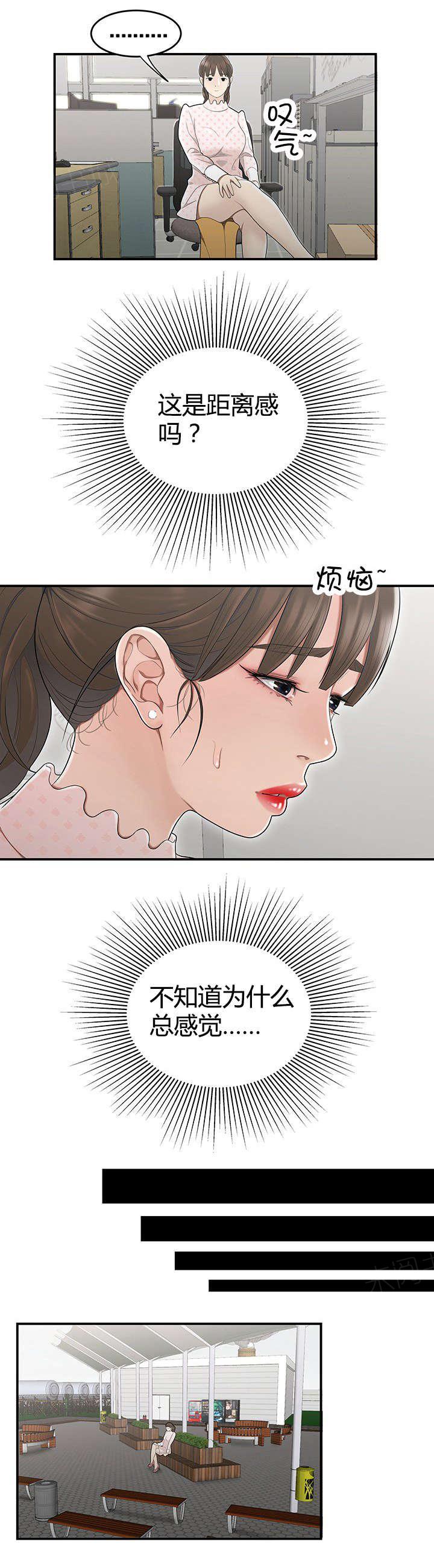 《心火》漫画最新章节第13话 新来的组长免费下拉式在线观看章节第【6】张图片