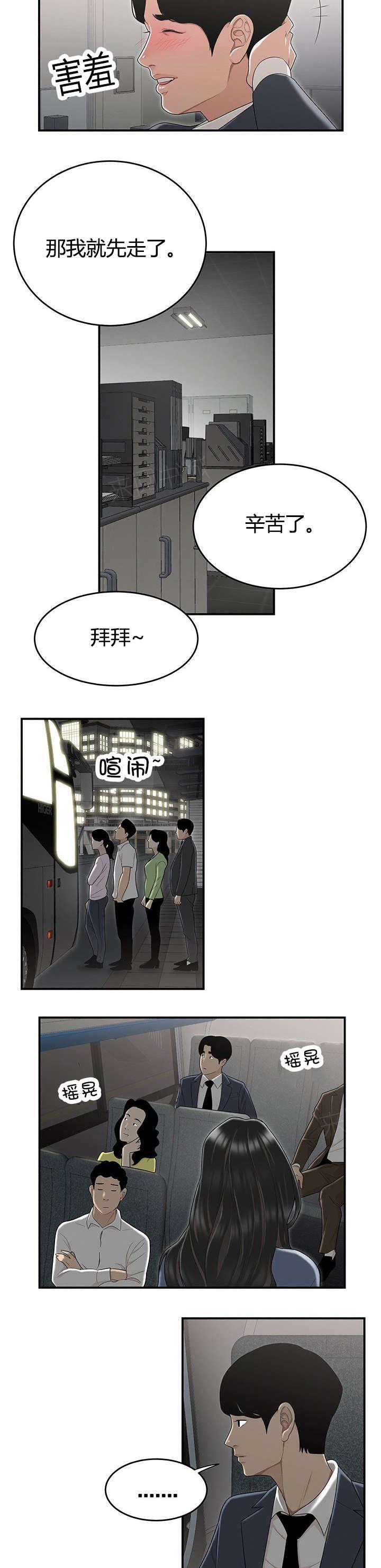 《心火》漫画最新章节第14话 下班后的公司免费下拉式在线观看章节第【10】张图片