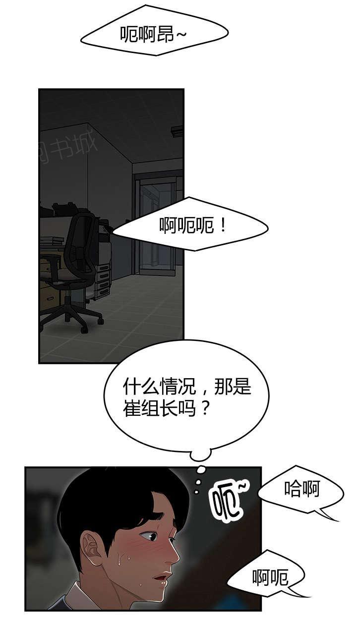 《心火》漫画最新章节第14话 下班后的公司免费下拉式在线观看章节第【1】张图片