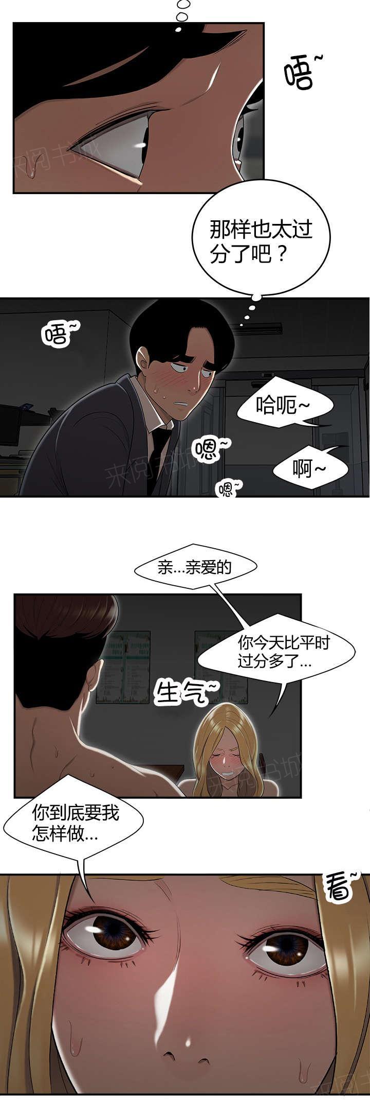 《心火》漫画最新章节第15话 过往免费下拉式在线观看章节第【7】张图片