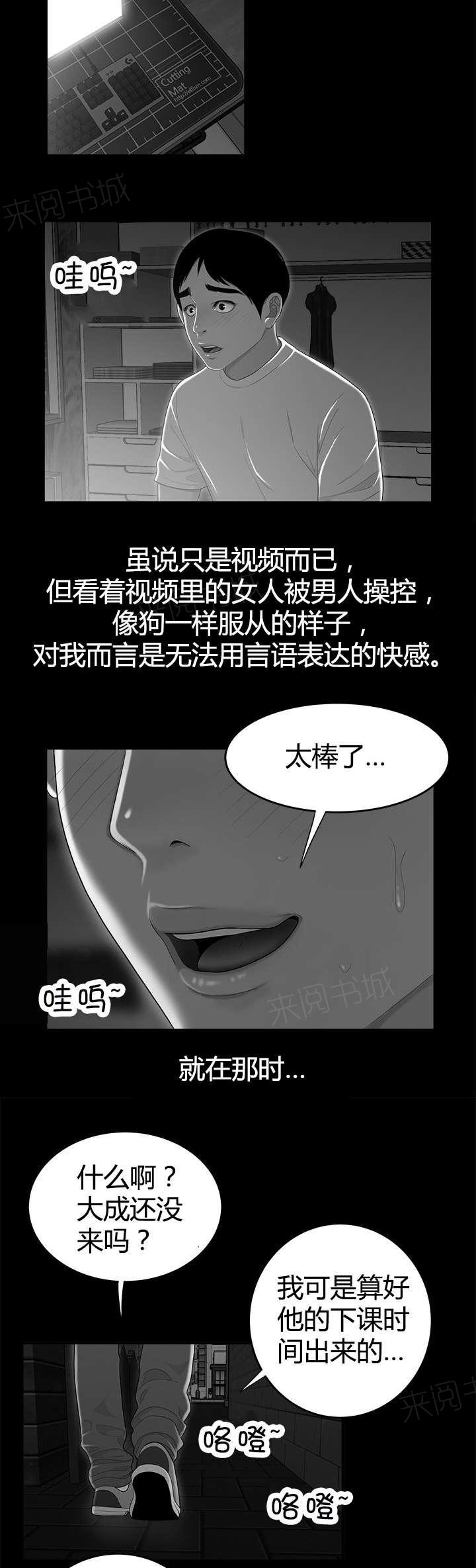 《心火》漫画最新章节第15话 过往免费下拉式在线观看章节第【3】张图片