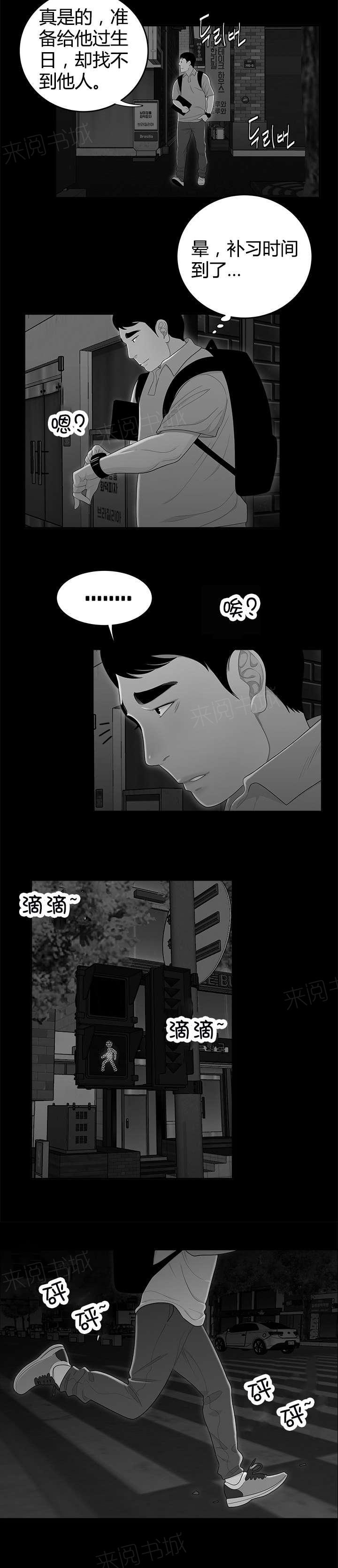 《心火》漫画最新章节第15话 过往免费下拉式在线观看章节第【2】张图片