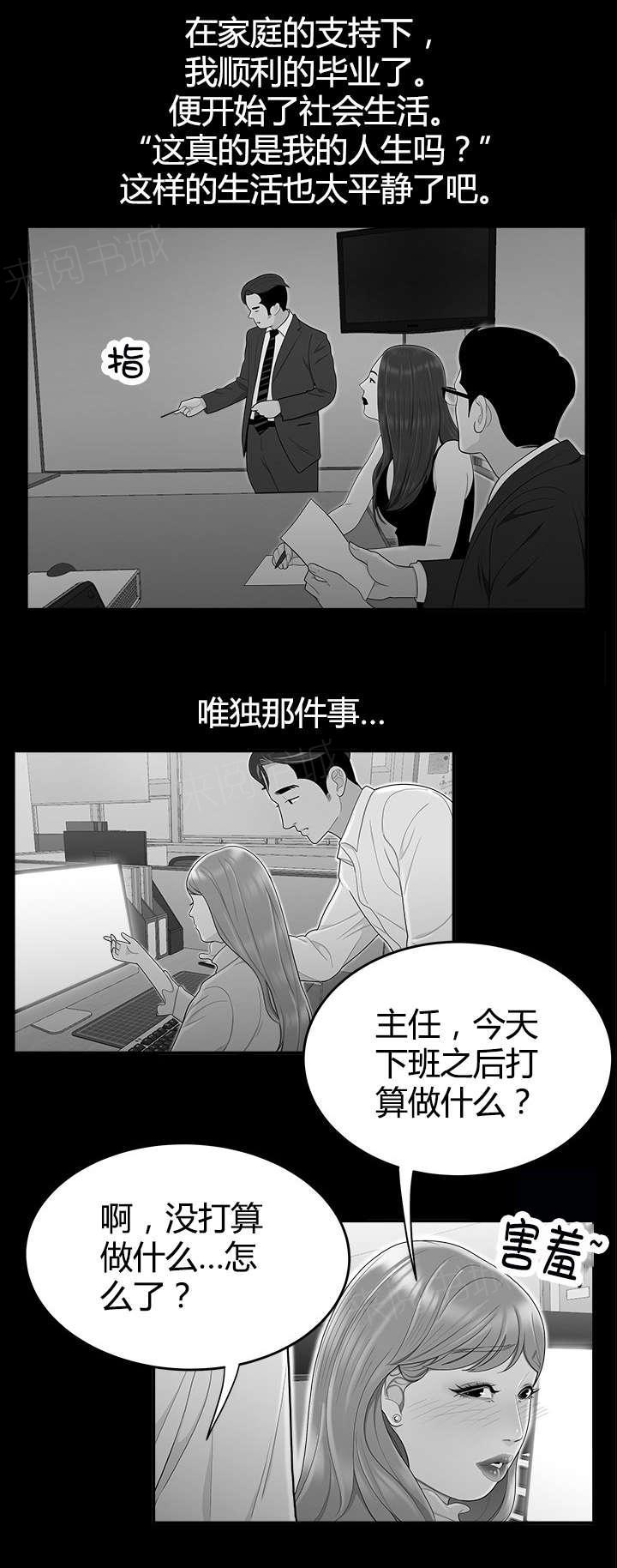 《心火》漫画最新章节第16话 驯服免费下拉式在线观看章节第【7】张图片