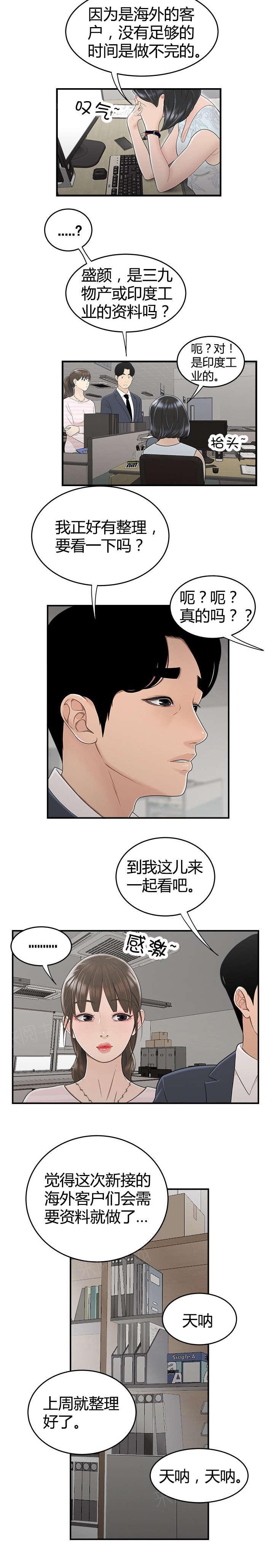 《心火》漫画最新章节第17话 约饭免费下拉式在线观看章节第【10】张图片