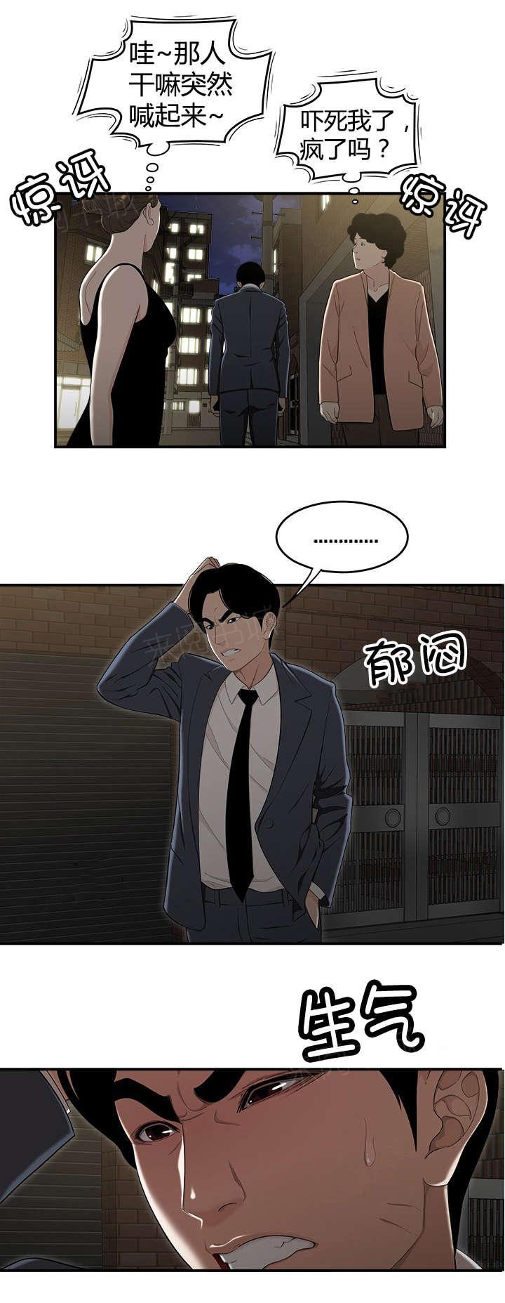 《心火》漫画最新章节第17话 约饭免费下拉式在线观看章节第【1】张图片