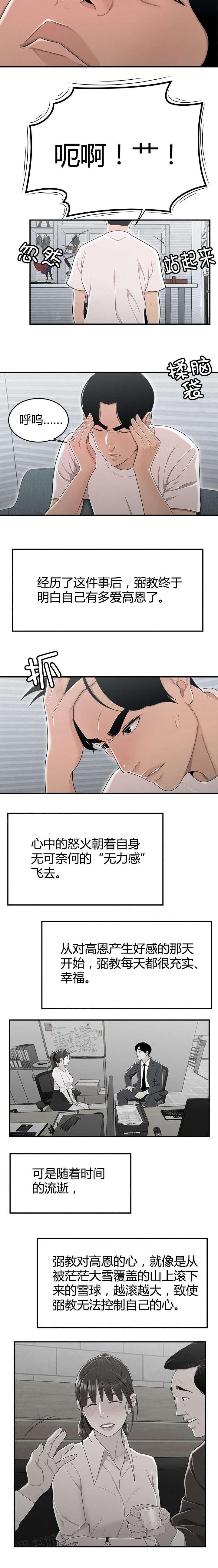 《心火》漫画最新章节第18话 爱慕之心免费下拉式在线观看章节第【2】张图片