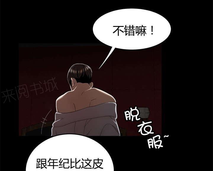 《心火》漫画最新章节第19话 醒来免费下拉式在线观看章节第【8】张图片