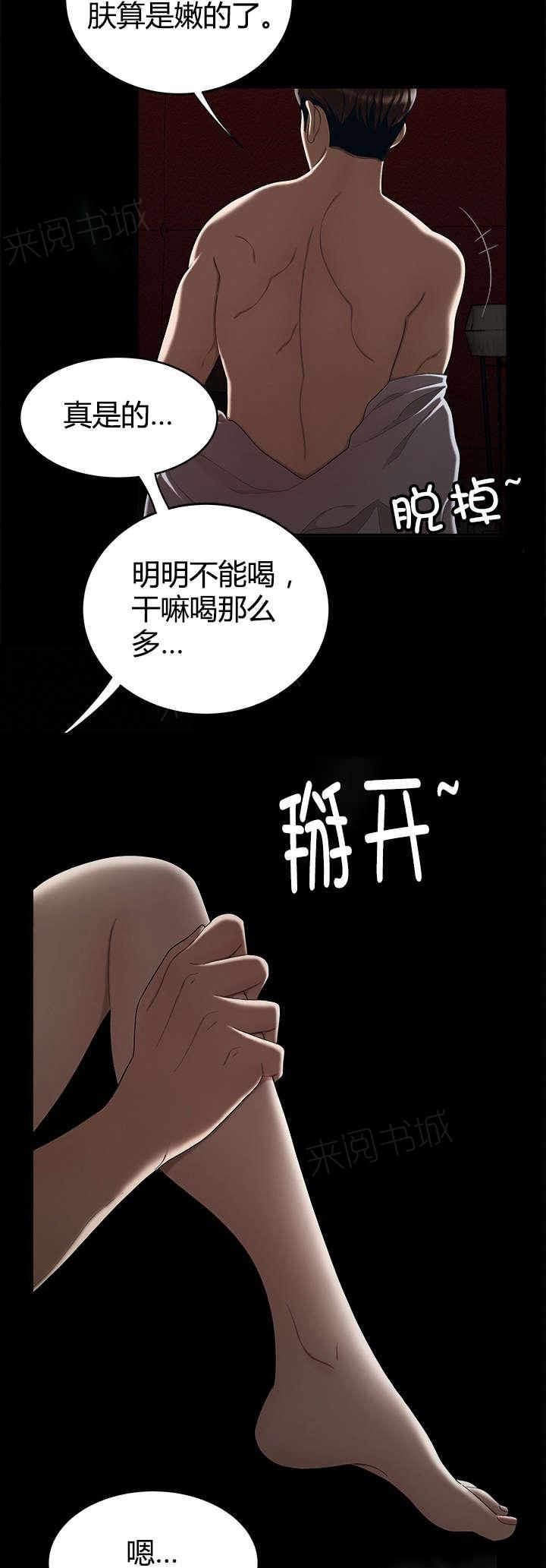 《心火》漫画最新章节第19话 醒来免费下拉式在线观看章节第【7】张图片