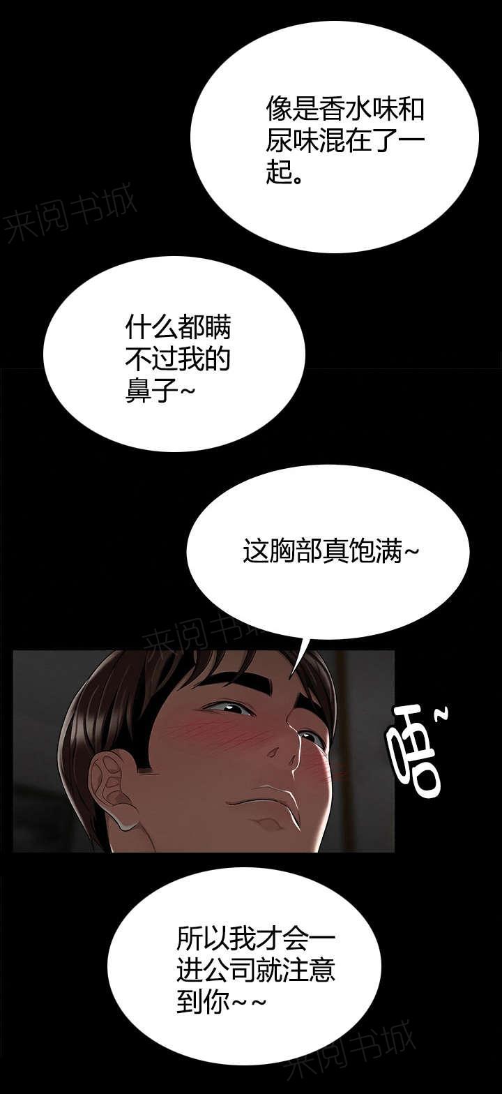 《心火》漫画最新章节第19话 醒来免费下拉式在线观看章节第【4】张图片