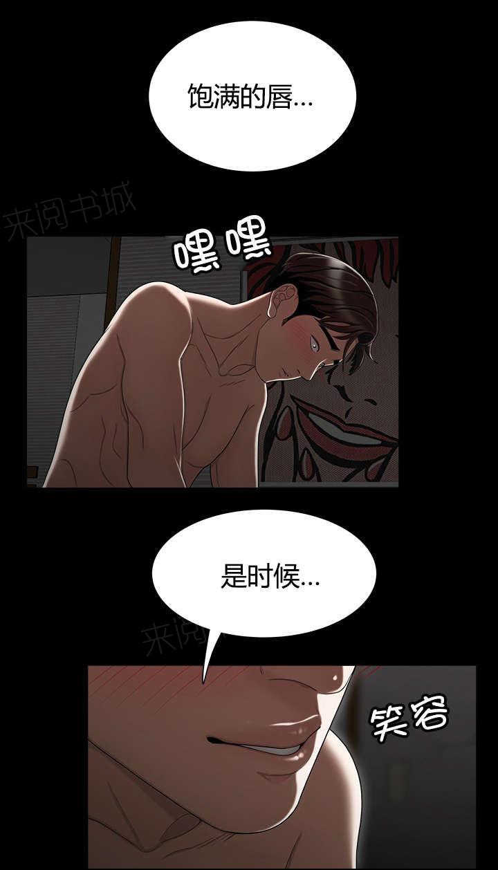 《心火》漫画最新章节第19话 醒来免费下拉式在线观看章节第【3】张图片