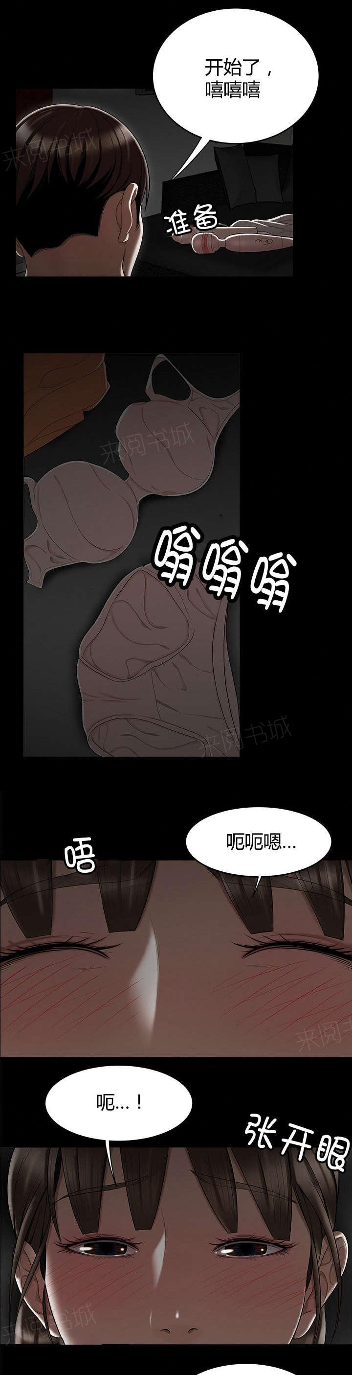 《心火》漫画最新章节第19话 醒来免费下拉式在线观看章节第【2】张图片