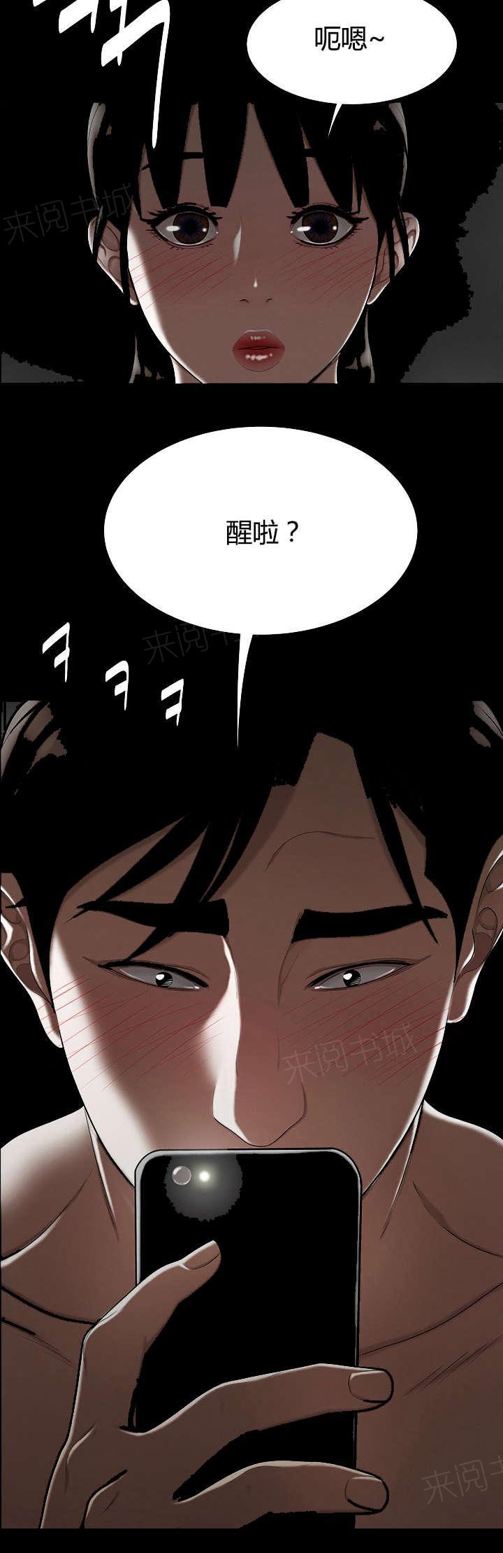 《心火》漫画最新章节第19话 醒来免费下拉式在线观看章节第【1】张图片